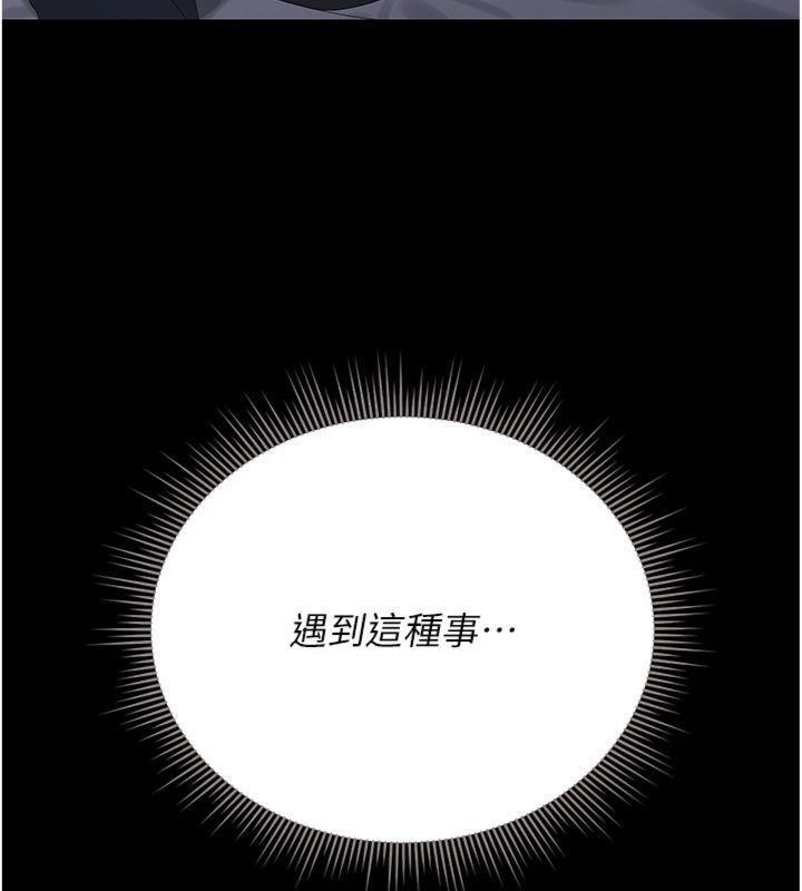 第21话-利用同情心骗人上床