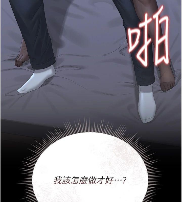 第21话-利用同情心骗人上床