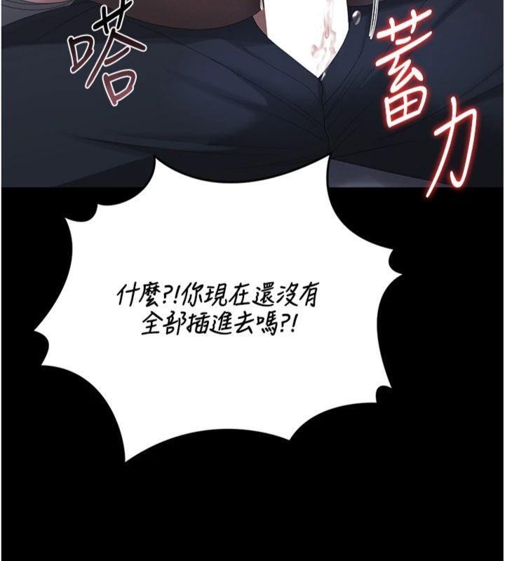 第21话-利用同情心骗人上床