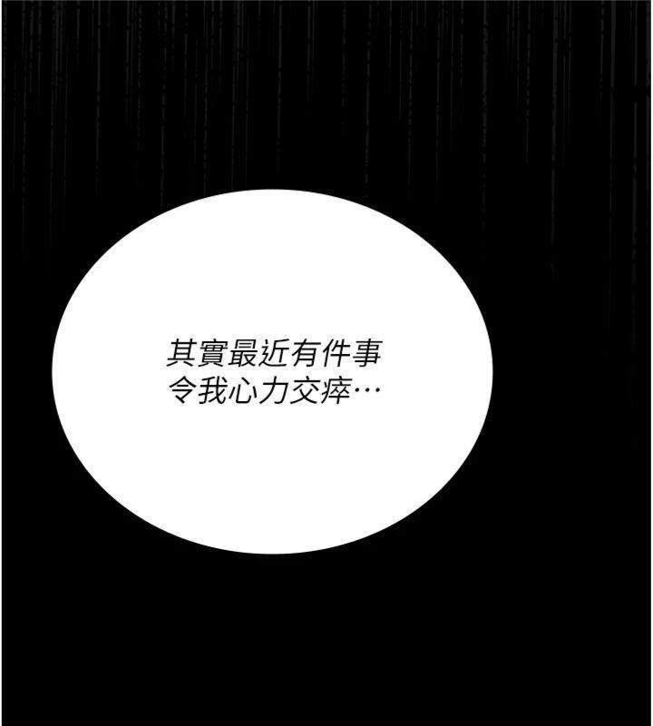 第21话-利用同情心骗人上床
