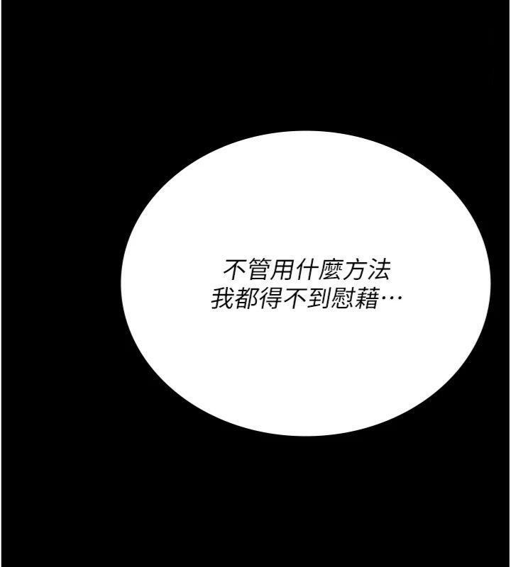 第21话-利用同情心骗人上床
