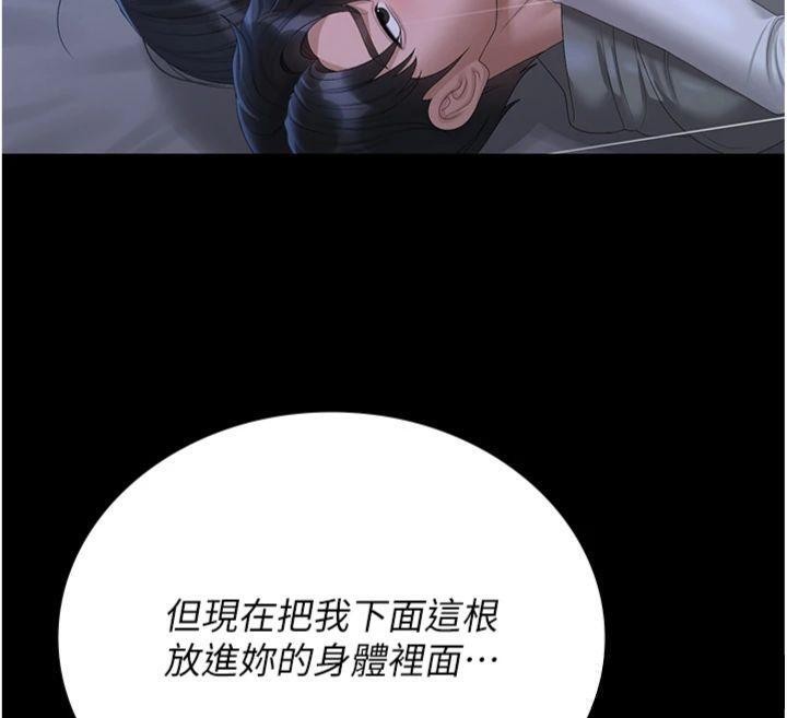 第21话-利用同情心骗人上床