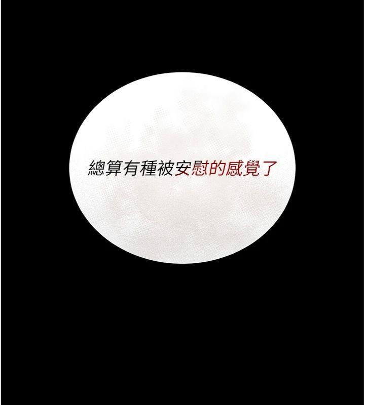 第21话-利用同情心骗人上床