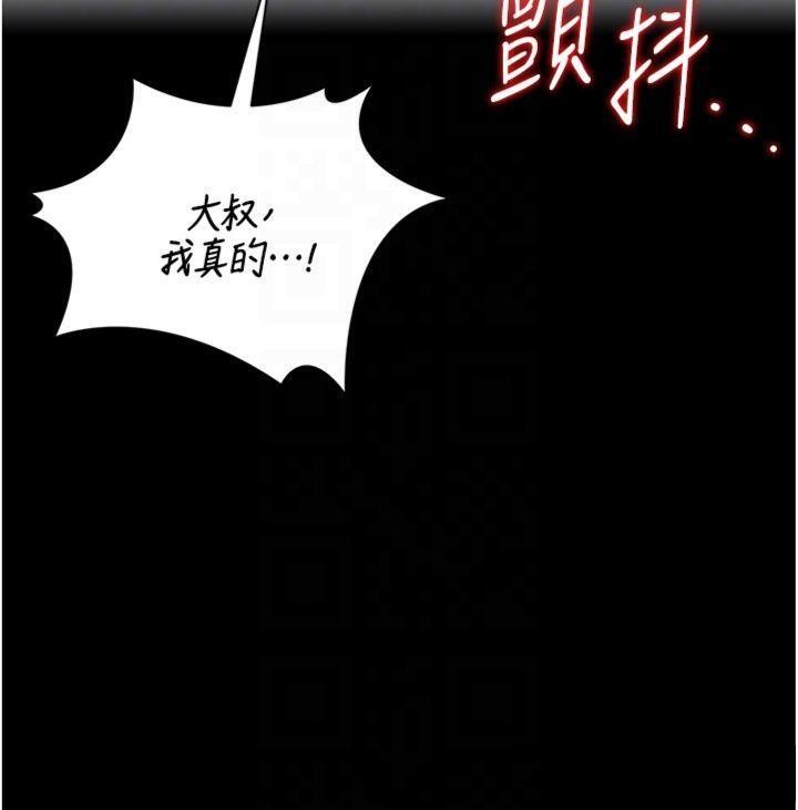 第21话-利用同情心骗人上床