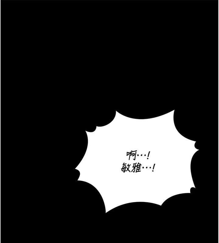 第21话-利用同情心骗人上床