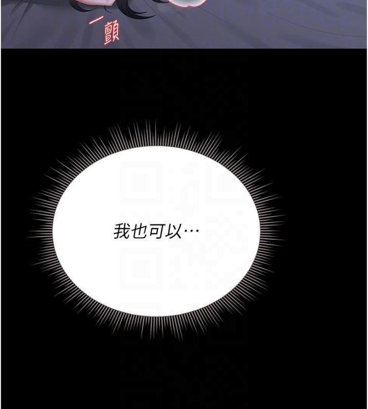 第21话-利用同情心骗人上床