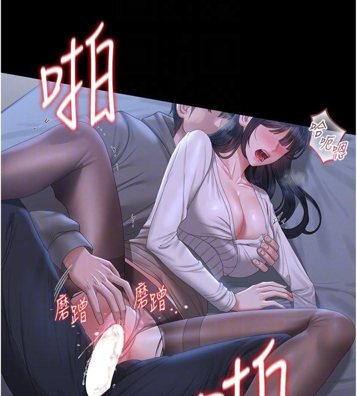 第21话-利用同情心骗人上床