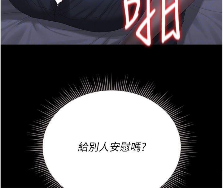 第21话-利用同情心骗人上床