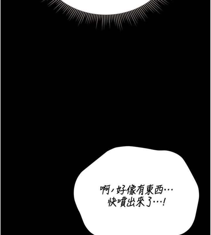 第21话-利用同情心骗人上床