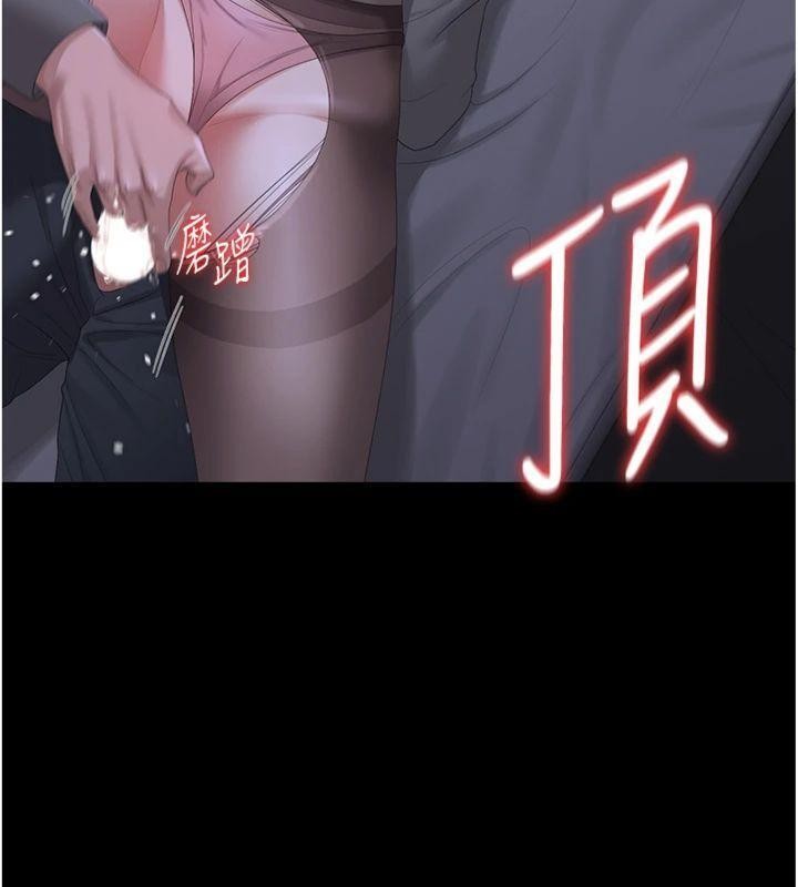 第21话-利用同情心骗人上床