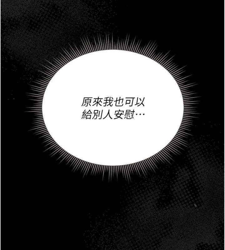 第21话-利用同情心骗人上床