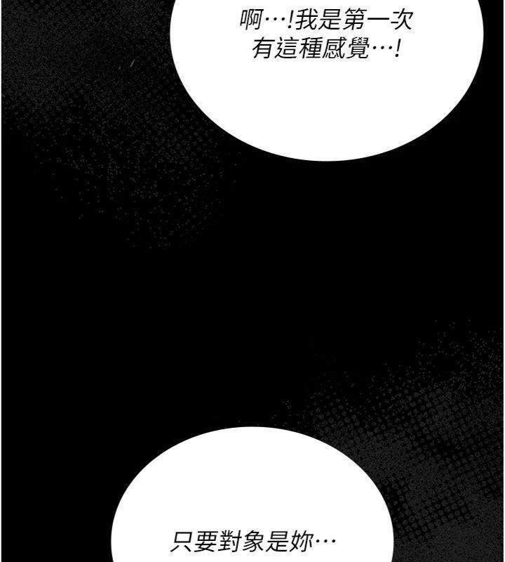 第21话-利用同情心骗人上床