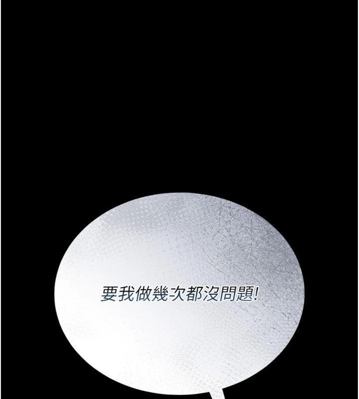第21话-利用同情心骗人上床