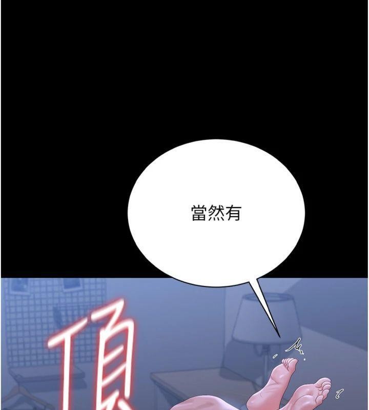 第21话-利用同情心骗人上床