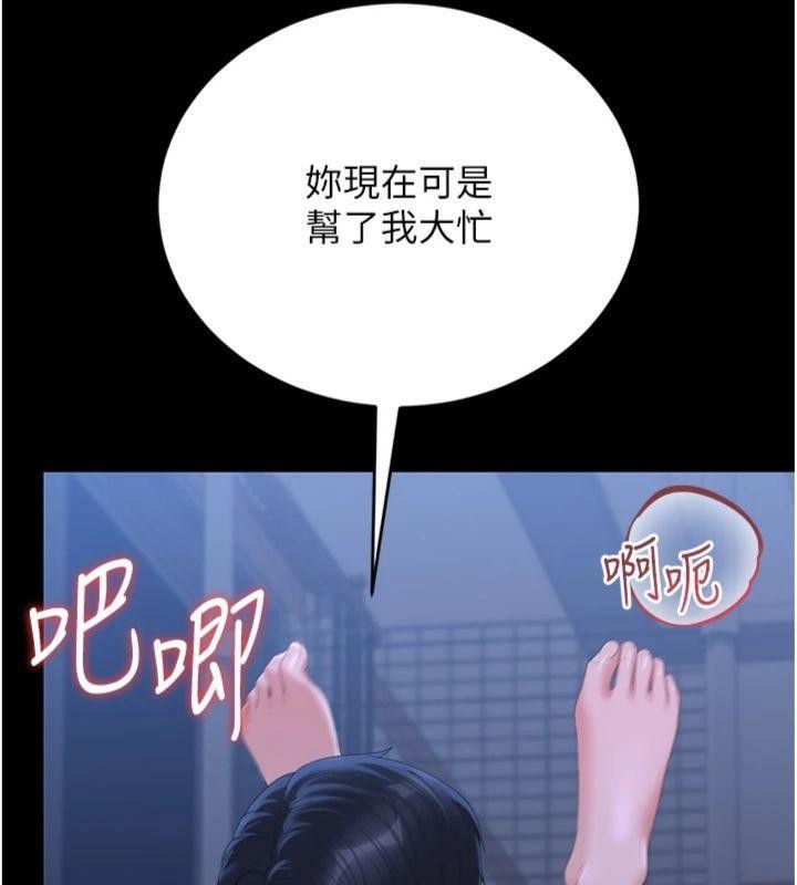 第21话-利用同情心骗人上床