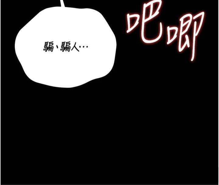 第21话-利用同情心骗人上床