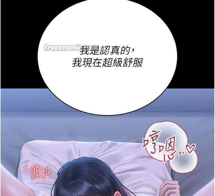 第21话-利用同情心骗人上床