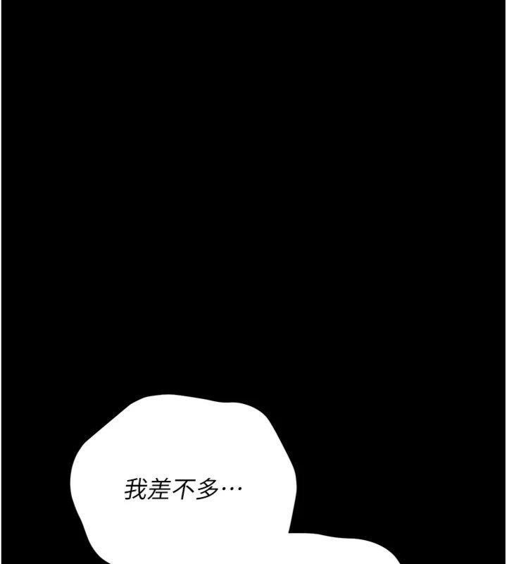 第21话-利用同情心骗人上床