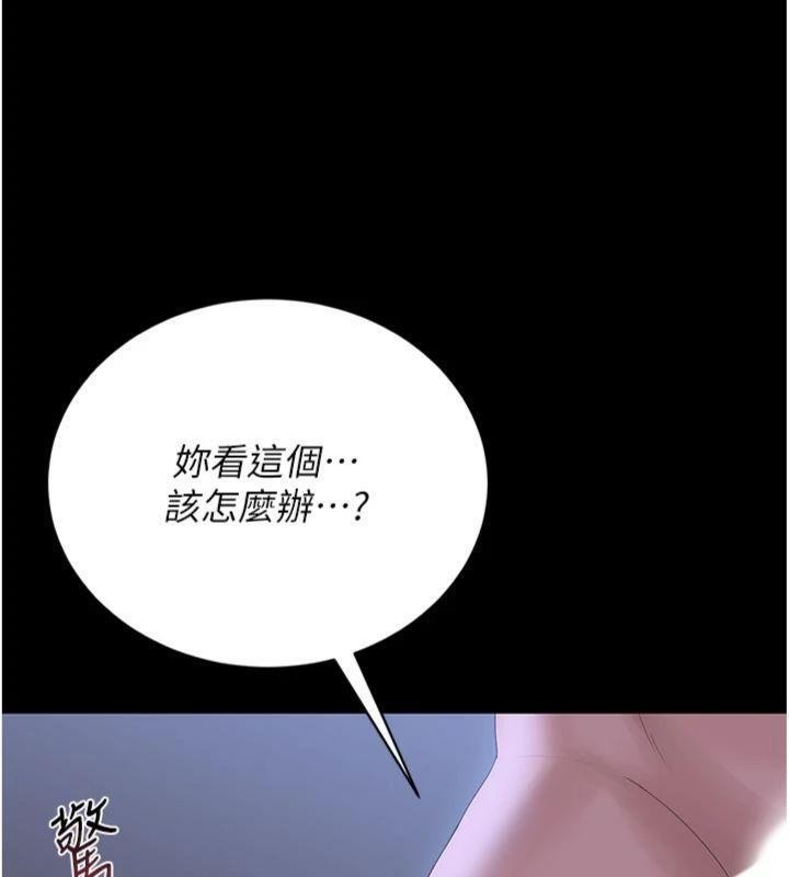 第21话-利用同情心骗人上床