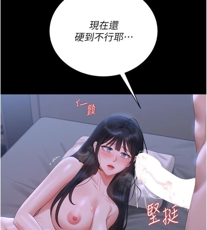 第21话-利用同情心骗人上床