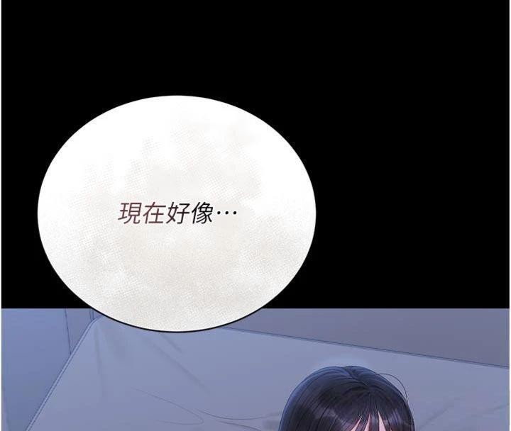 第21话-利用同情心骗人上床