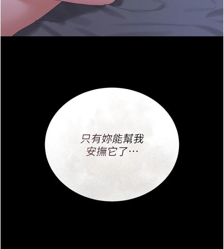 第21话-利用同情心骗人上床