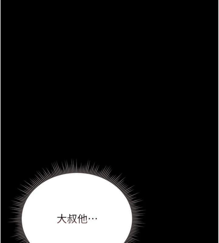 第21话-利用同情心骗人上床