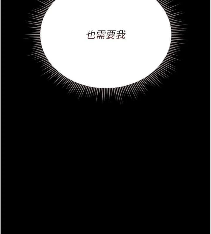 第21话-利用同情心骗人上床
