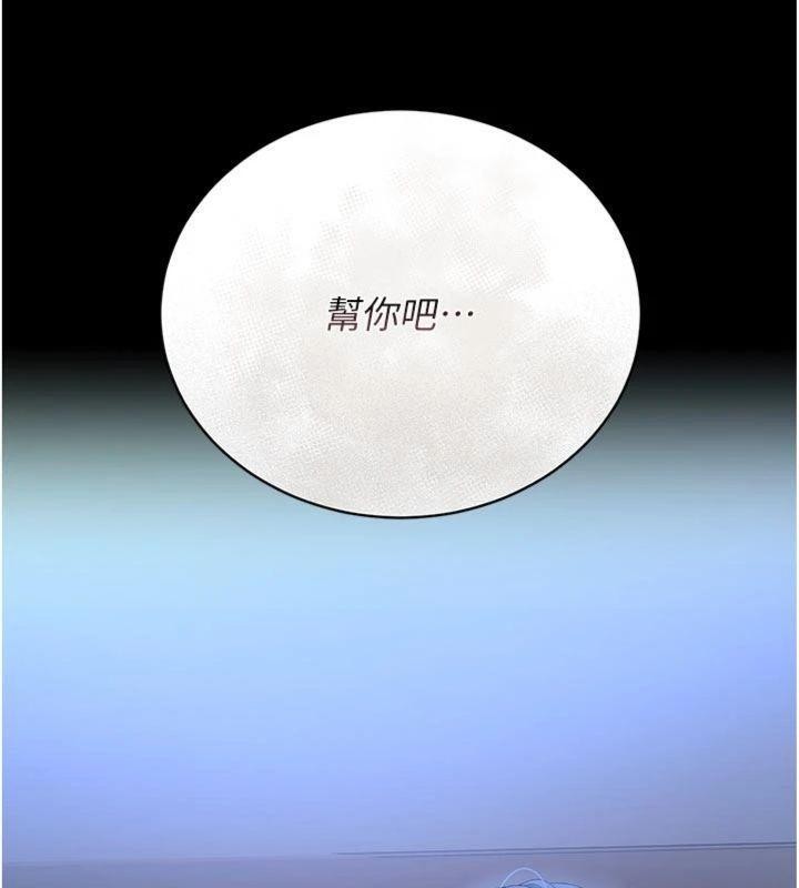 第21话-利用同情心骗人上床
