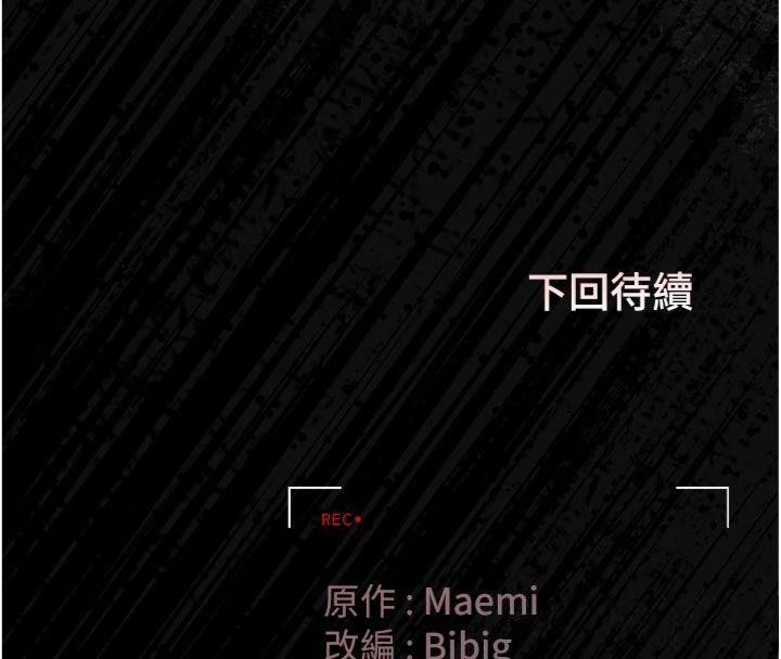 第21话-利用同情心骗人上床