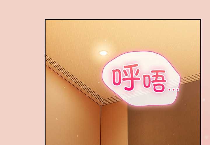 摸魚生存指南 第29话 第2页