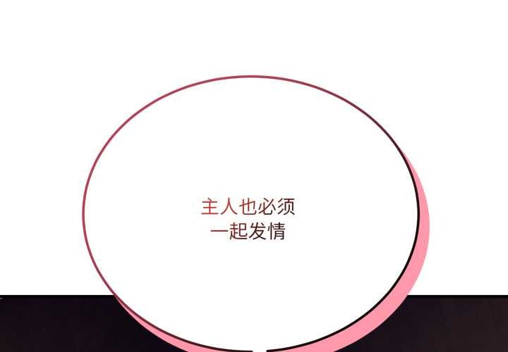 當狗不丟人 第37话 第1页