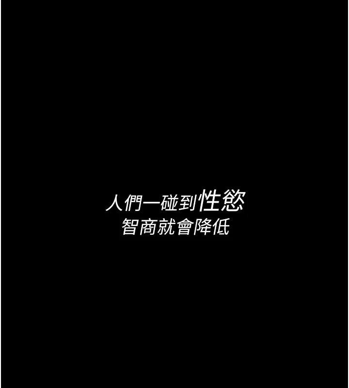 詛咒性轉物語 第1话-睡醒变成发春女 第1页
