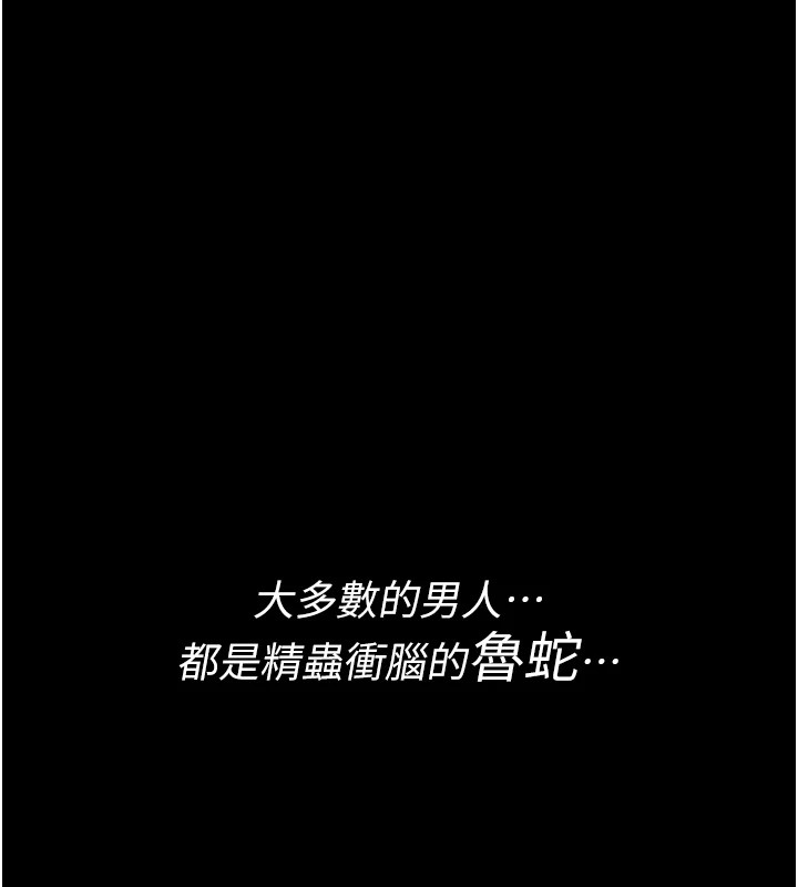 詛咒性轉物語 第1话-睡醒变成发春女 第3页