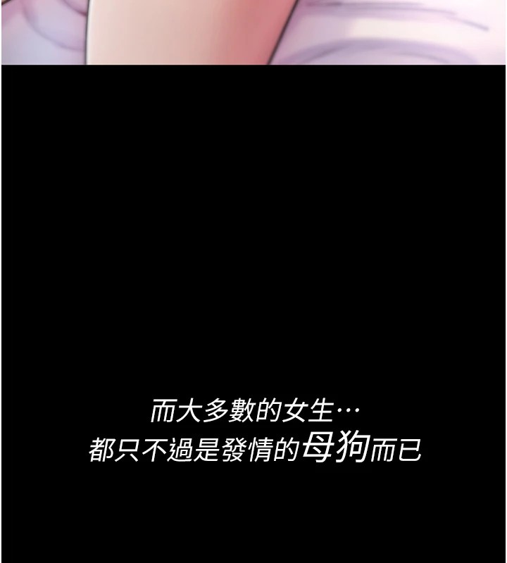 第1话-睡醒变成发春女