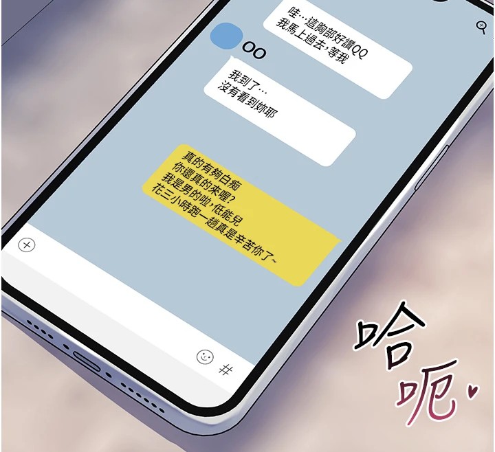 第1话-睡醒变成发春女