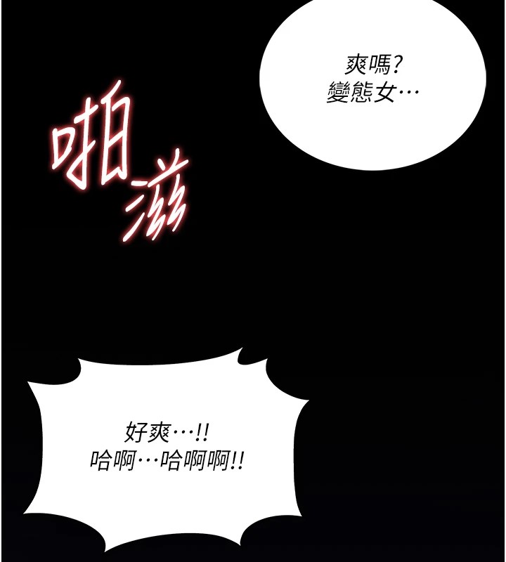 第1话-睡醒变成发春女