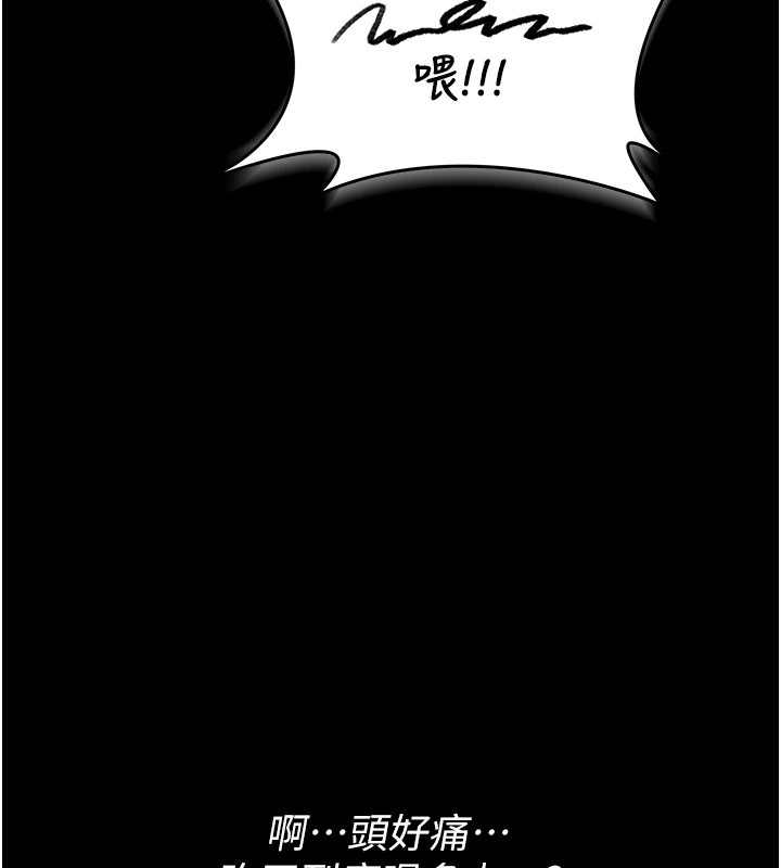 第1话-睡醒变成发春女