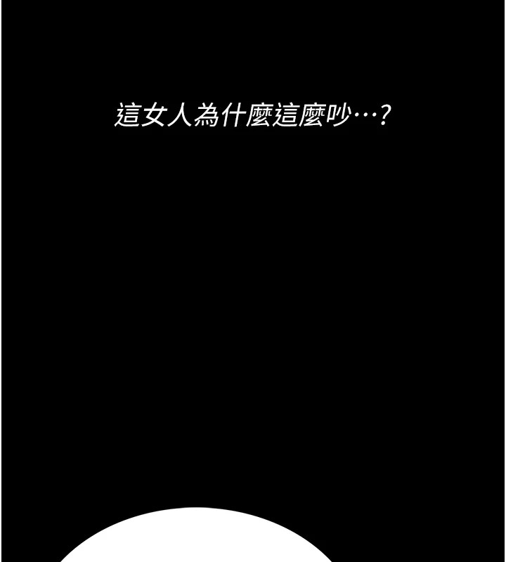 第1话-睡醒变成发春女