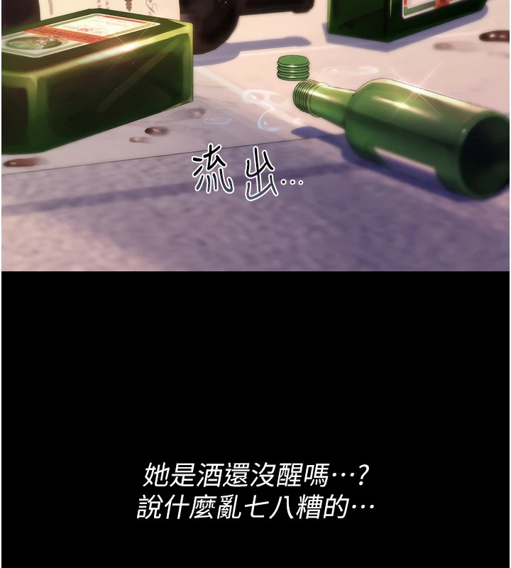第1话-睡醒变成发春女