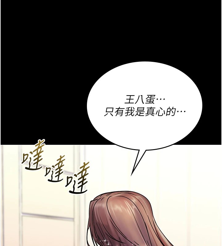 第1话-睡醒变成发春女