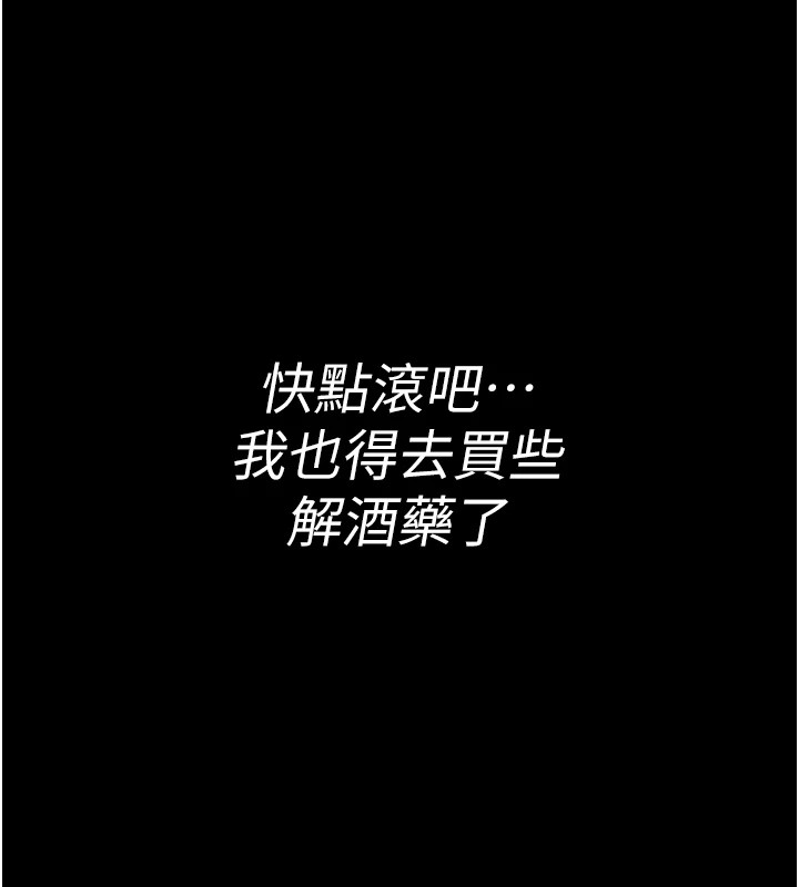 第1话-睡醒变成发春女