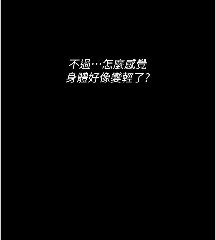 第1话-睡醒变成发春女