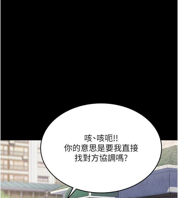 第1话-睡醒变成发春女