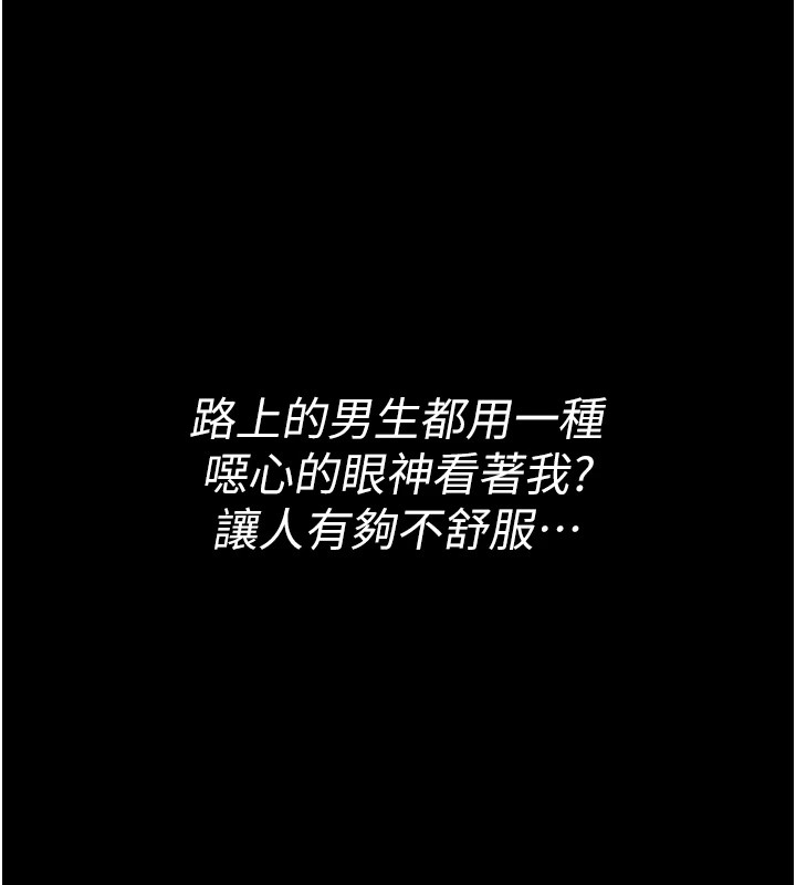 第1话-睡醒变成发春女