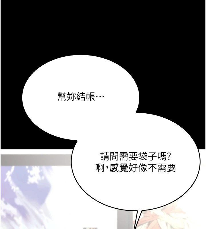 第1话-睡醒变成发春女