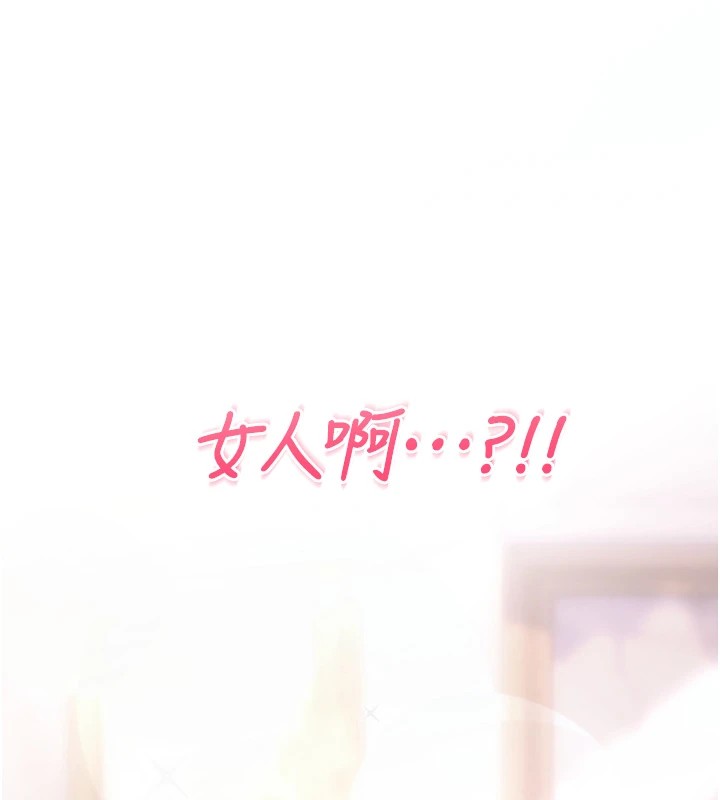 第1话-睡醒变成发春女