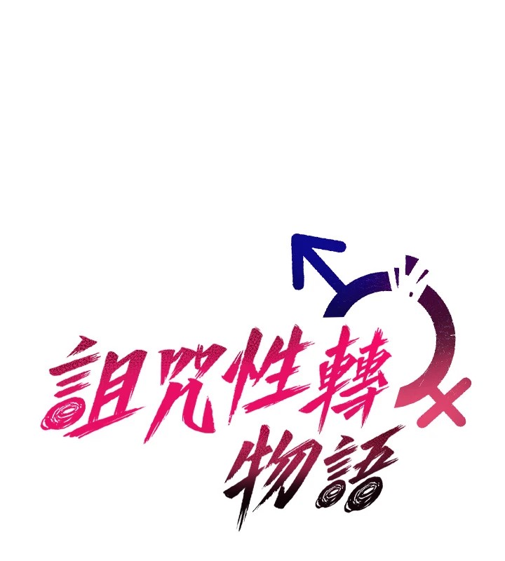第1话-睡醒变成发春女