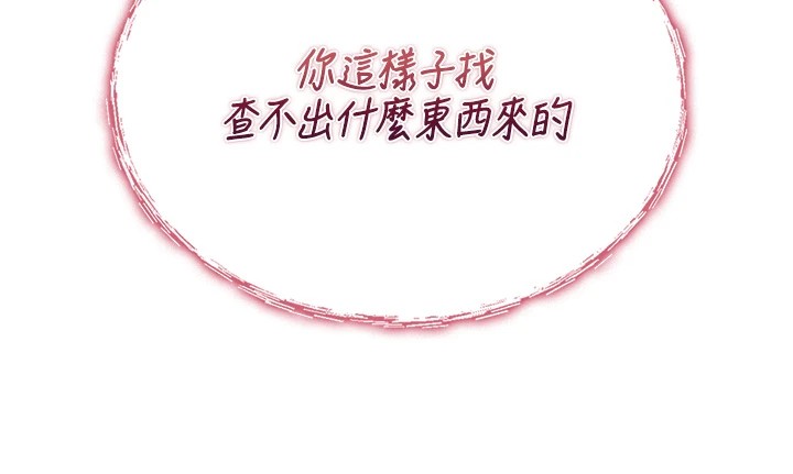 第1话-睡醒变成发春女