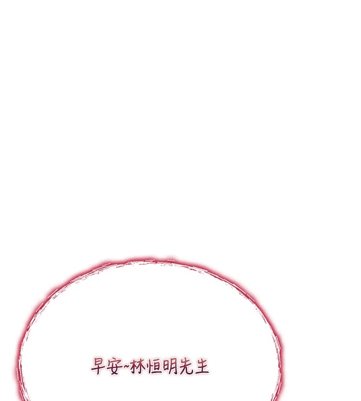 第1话-睡醒变成发春女